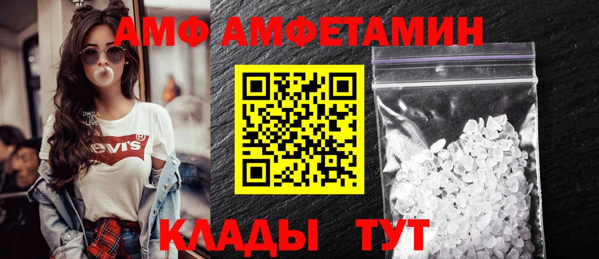 Amphetamine 98% Бердск