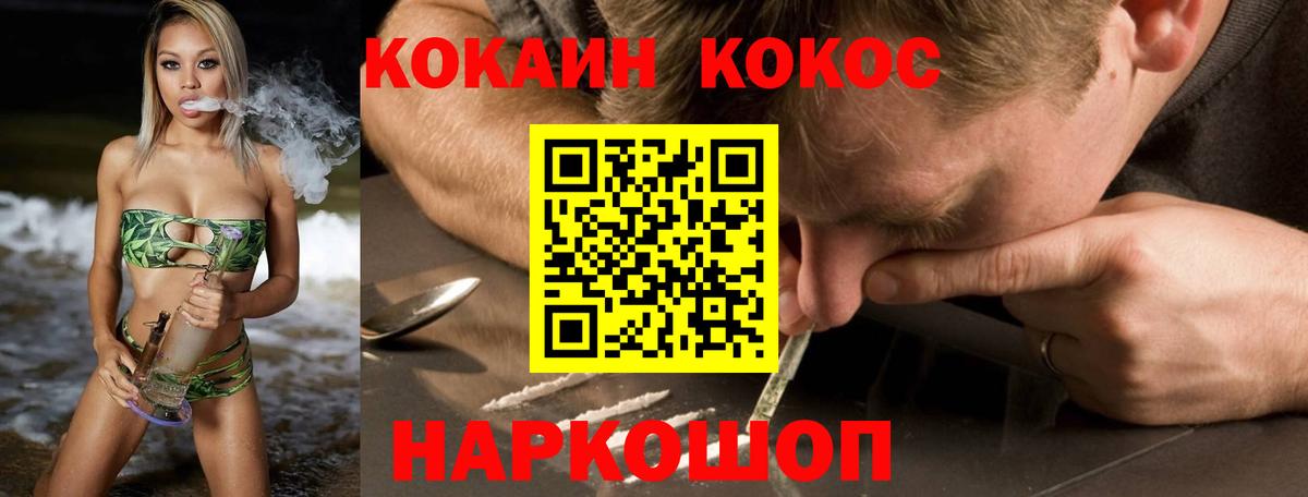 Кокаин Перу Бердск