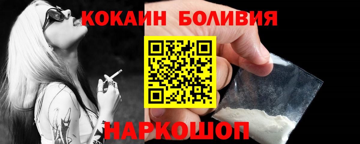 КОКАИН 98%  Cocaine Эквадор  Бердск  Вход с VPN 