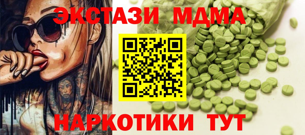 даркнет телеграм  ЭКСТАЗИ DUBAI  Бердск  Вход с VPN  Ecstasy диски  Ecstasy 