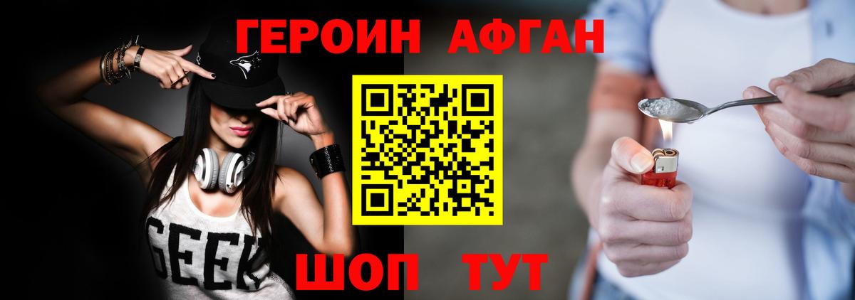 Героин герыч  Вход с VPN  Бердск 