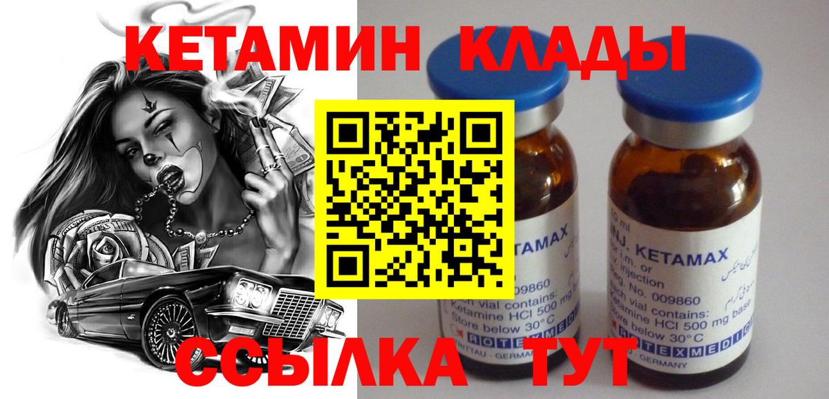 КЕТАМИН VHQ  дарк нет клад  Бердск  Вход с VPN 