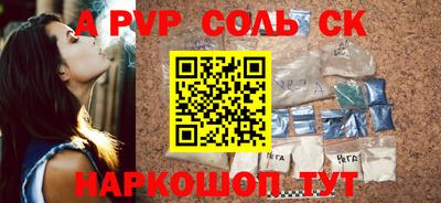 альфа пвп Усть-Джегута
