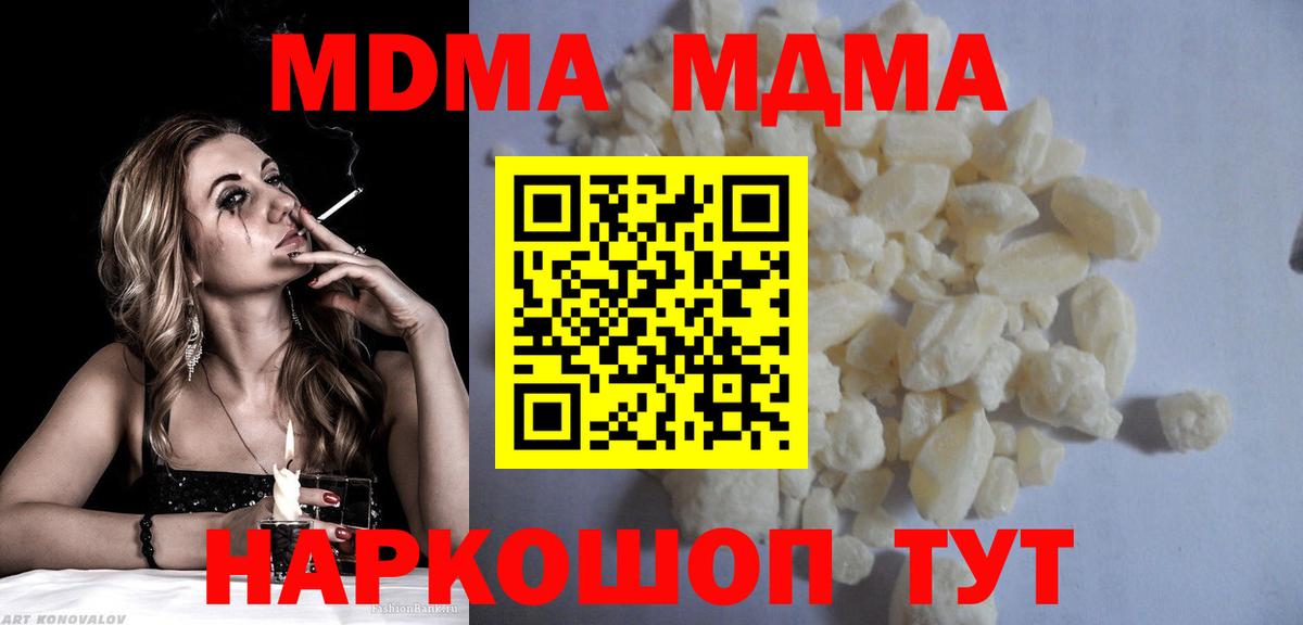 МДМА crystal  МДМА crystal  Вход с VPN  МДМА  Бердск 