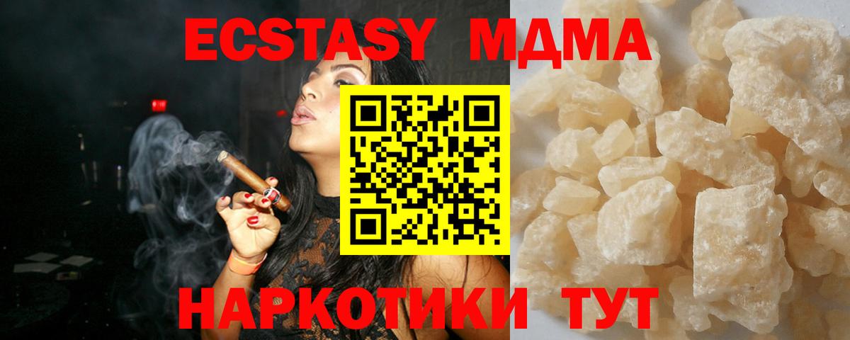 MDMA VHQ Бердск