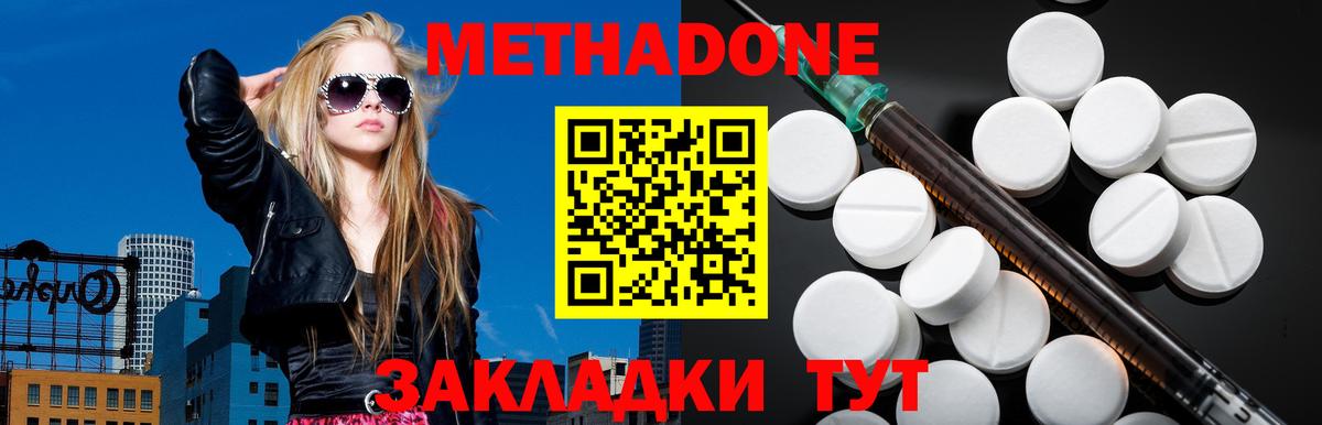 МЕТАДОН кристалл  Вход с VPN  Бердск  Метадон мёд 