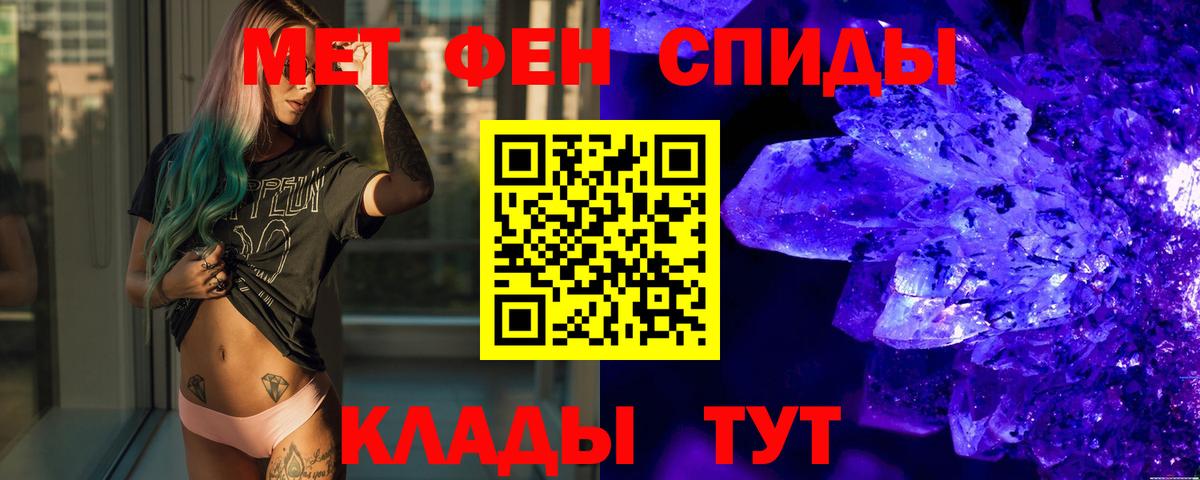 МЕТАМФЕТАМИН кристалл  Вход с VPN  Бердск 