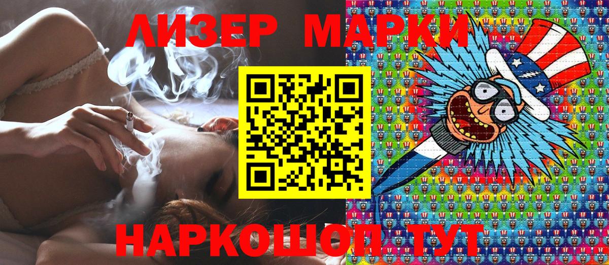 Наркотические марки  Марки NBOMe 1500мкг  Вход с VPN  Бердск  Марки NBOMe 1500мкг 