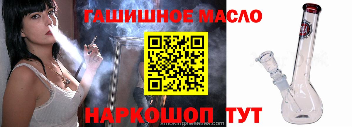 ТГК THC oil  Вход с VPN  Бердск  где можно купить наркотик  ТГК вейп 